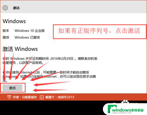 请在设置中激活windows 右下角出现激活Windows 10的设置方法