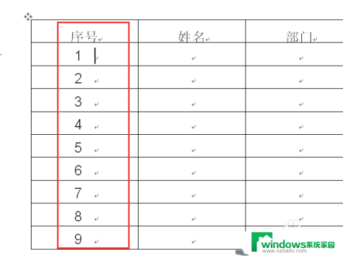 word表格里自动填充序号 word表格序号自动填充设置方法