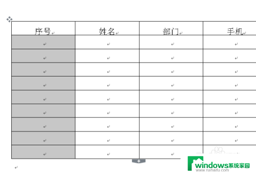 word表格里自动填充序号 word表格序号自动填充设置方法