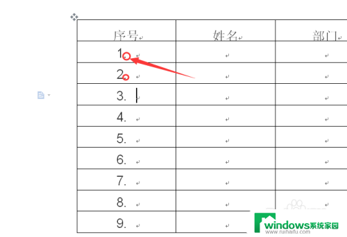 word表格里自动填充序号 word表格序号自动填充设置方法