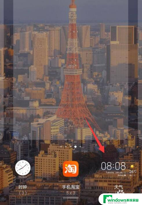桌面天气时间移除了怎么恢复 华为桌面天气移除后如何重新安装
