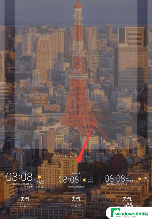 桌面天气时间移除了怎么恢复 华为桌面天气移除后如何重新安装