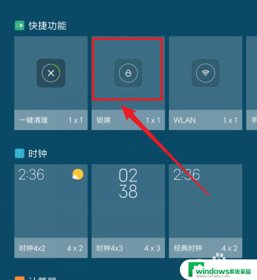 小米怎么一键锁屏 小米手机如何设置一键锁屏快捷键