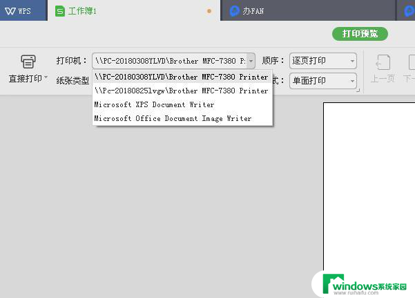 wps如何更改默认打印机 wps如何设置默认打印机