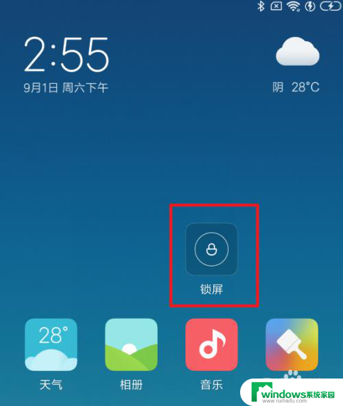 小米怎么一键锁屏 小米手机如何设置一键锁屏快捷键