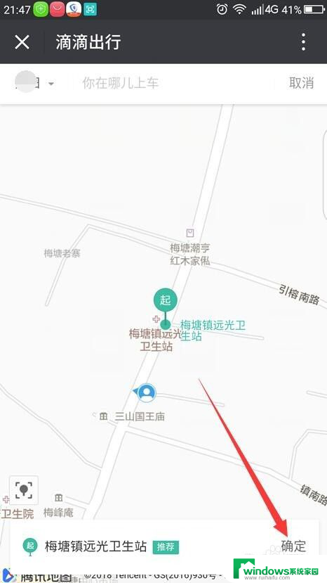 怎么滴滴打车 滴滴打车支付方式及使用技巧