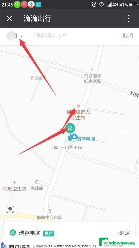 怎么滴滴打车 滴滴打车支付方式及使用技巧