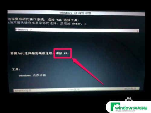 win7 禁用驱动程序签名强制 Win7系统禁用驱动程序签名强制方法