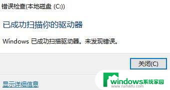 磁盘扫描程序怎么打开 如何使用 Win10 系统工具检查磁盘