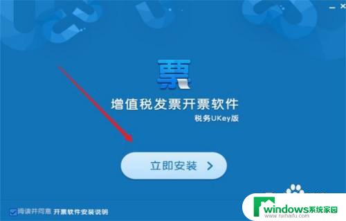 增值税发票开票软件税务ukey版怎么升级 税务Ukey升级开票软件使用教程