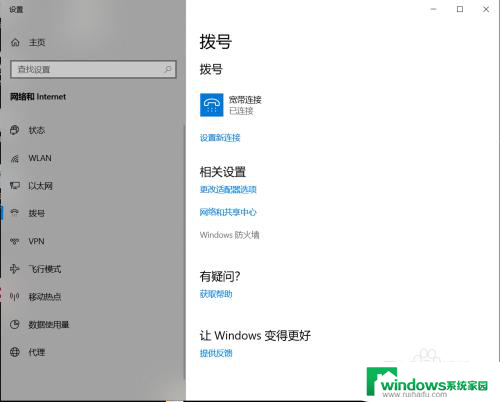 不用路由器怎么直接宽带上网 win10如何直接插网线上网拨号