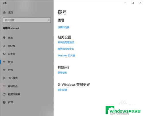 不用路由器怎么直接宽带上网 win10如何直接插网线上网拨号