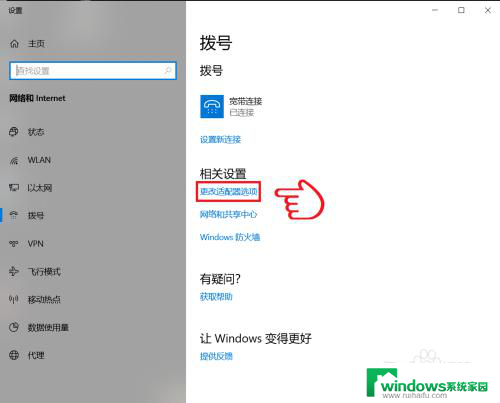 不用路由器怎么直接宽带上网 win10如何直接插网线上网拨号