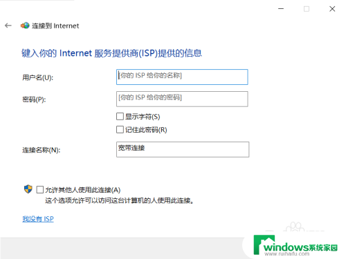 不用路由器怎么直接宽带上网 win10如何直接插网线上网拨号