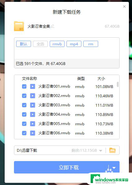 迅雷电脑下载链接   最快速、安全的下载方式