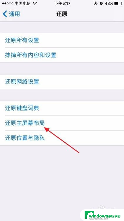 苹果怎么整理桌面图标 如何整理苹果手机桌面