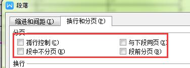 wps能否不分页 wps能否取消文档分页