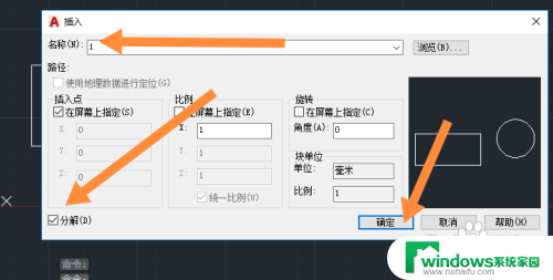 cad组块怎么解除 CAD软件中如何取消块组合