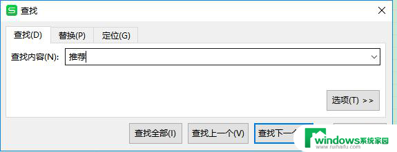 wps怎么搜索关键词 wps关键词搜索步骤