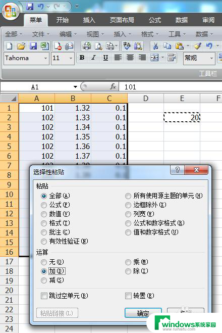 表格如何统一加数值 Excel表格单元格数值怎样一次性加上一个常数