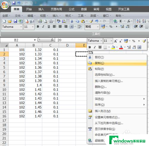 表格如何统一加数值 Excel表格单元格数值怎样一次性加上一个常数