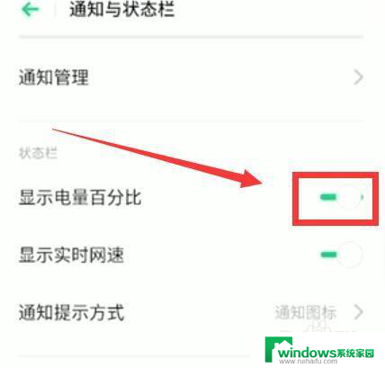 oppo在哪里设置电量显示 oppo手机电量百分比显示设置