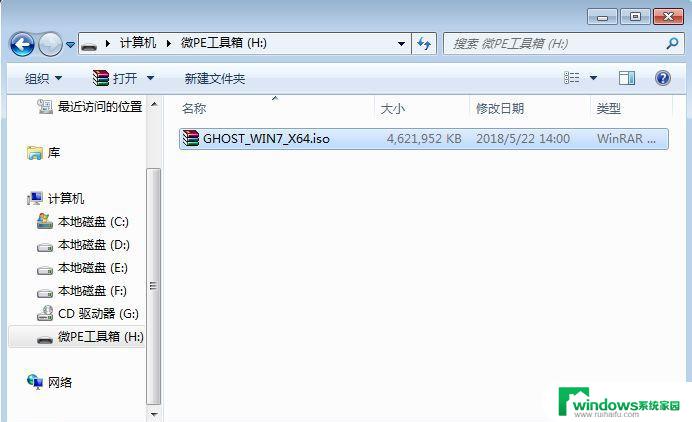 win7系统系统重装 Win7系统重装步骤详解