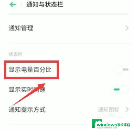 oppo在哪里设置电量显示 oppo手机电量百分比显示设置