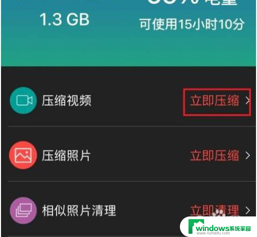怎么把相册视频压缩 手机相册视频压缩工具