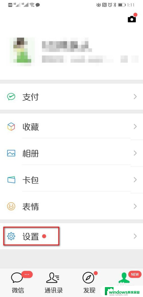 两个手机可以登陆一个微信吗 微信账号可以同时在两个手机上登录吗