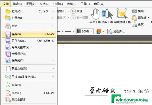 怎样把几个pdf文件合并在一起 多个PDF文件合并成一个PDF的方法