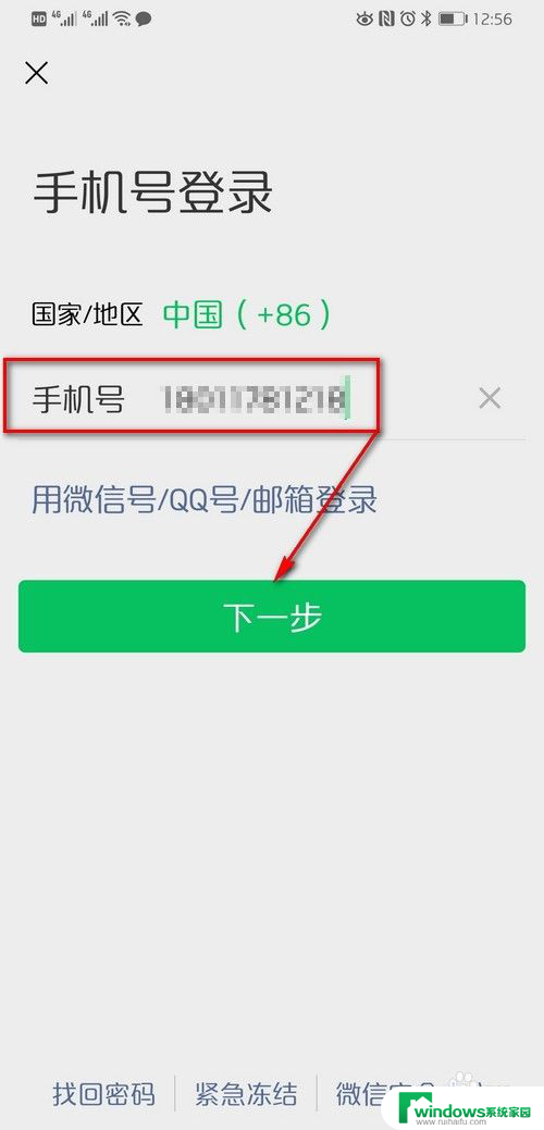 两个手机可以登陆一个微信吗 微信账号可以同时在两个手机上登录吗