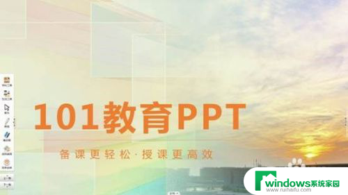 ppt10分钟计时器 如何在PPT中使用计时器工具