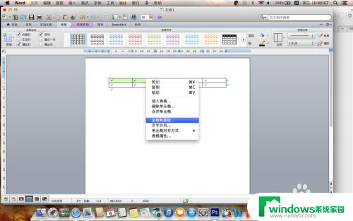 word文档表格怎么添加颜色 Word表格怎样添加颜色