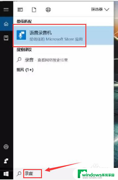 windows10有录音功能吗 win10系统自带的录音工具使用方法