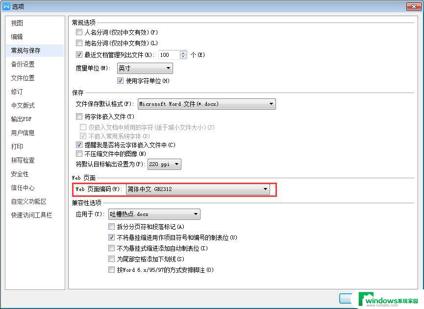 wps怎么改变doc文档的编码格式 wps如何调整doc文档的编码格式