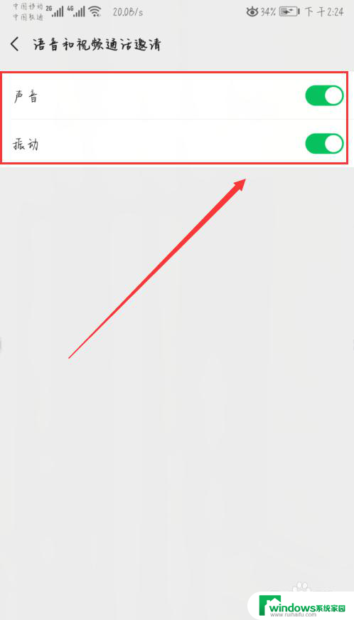 微信的声音怎么关闭 微信通知声音怎么关闭