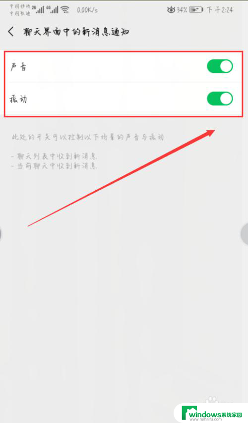 微信的声音怎么关闭 微信通知声音怎么关闭