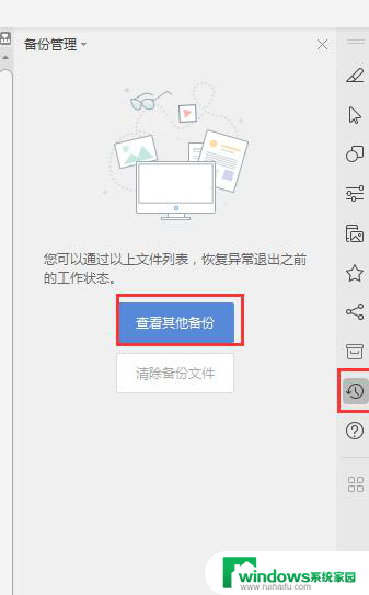 wps做的东西用同一个名称怎么找回 wps怎么找回同一个名称下的文件