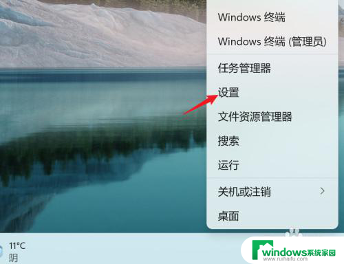 windows11如何手机投屏到电脑 Win11手机投屏到电脑的方法