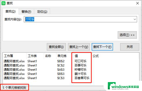 wps如何使用通配符（*/）进行表格模糊查找 wps如何使用通配符（*/）进行表格模糊查找步骤