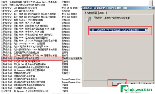 win7访问win10共享提示没有权限 Win7无法访问Win10共享文件夹怎么办