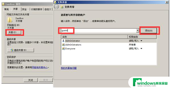 win7访问win10共享提示没有权限 Win7无法访问Win10共享文件夹怎么办