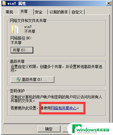 win7访问win10共享提示没有权限 Win7无法访问Win10共享文件夹怎么办