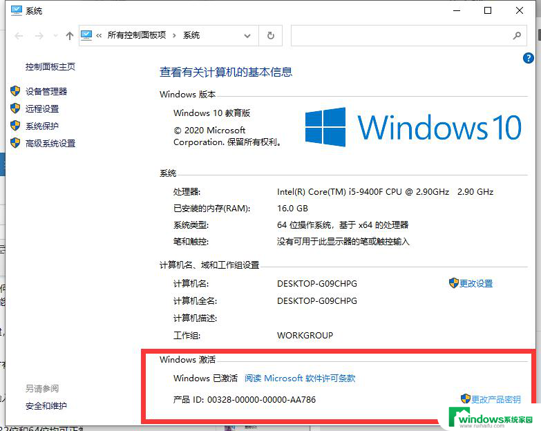 免费获取windows激活码 如何免费获取可靠的Windows10激活密钥及激活工具