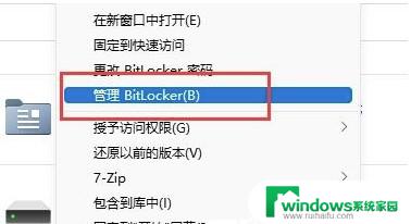 win11怎么关闭硬盘加密 Win11取消硬盘加密的具体操作方法