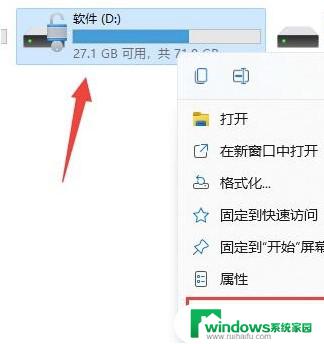 win11怎么关闭硬盘加密 Win11取消硬盘加密的具体操作方法