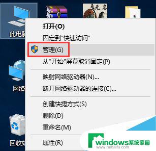 kingsoft security怎么卸载 彻底删除kingsoft的步骤