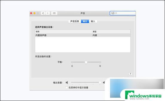 电脑音效在哪里设置 电脑声音设置详细教程