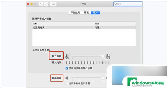 电脑音效在哪里设置 电脑声音设置详细教程